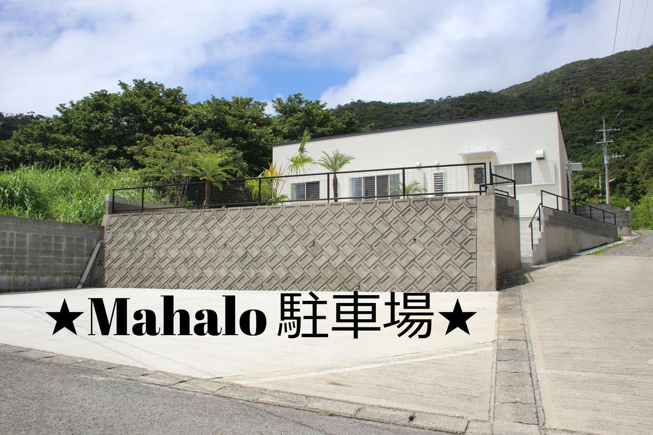 Amami Mahalo